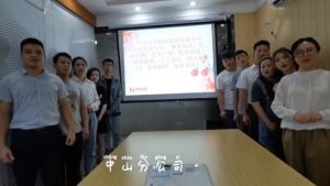 中山分公司祝贺江南（中国）集团11周年南沙分公司开业大吉