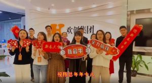 江南（中国）集团全体同仁送上2022虎年祝福