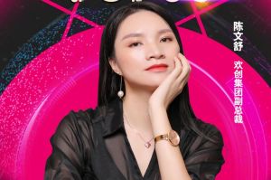 女神节丨江南（中国）集团副总裁陈文舒获评2021中国人力资源服务业女