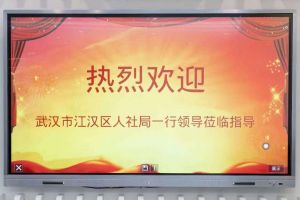 武汉市江汉区人社局一行领导莅临南沙江南（中国）集团指导
