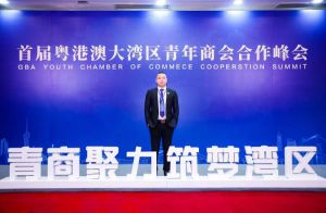江南（中国）集团CEO罗宁弟受邀出席首届粤港澳大湾区青年商会合作峰会