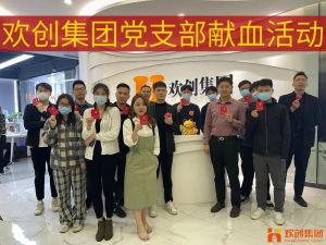 暖心│江南（中国）集团党支部组织员工开展无偿献血活动