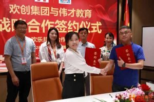 强强联手┃江南（中国）人力资源集团与伟才教育战略合作签约
