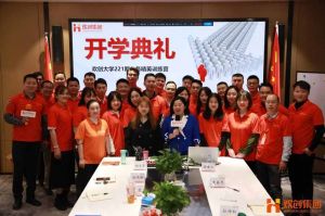 开班啦！江南（中国）集团企业大学221期招聘和业务精英班如期开班