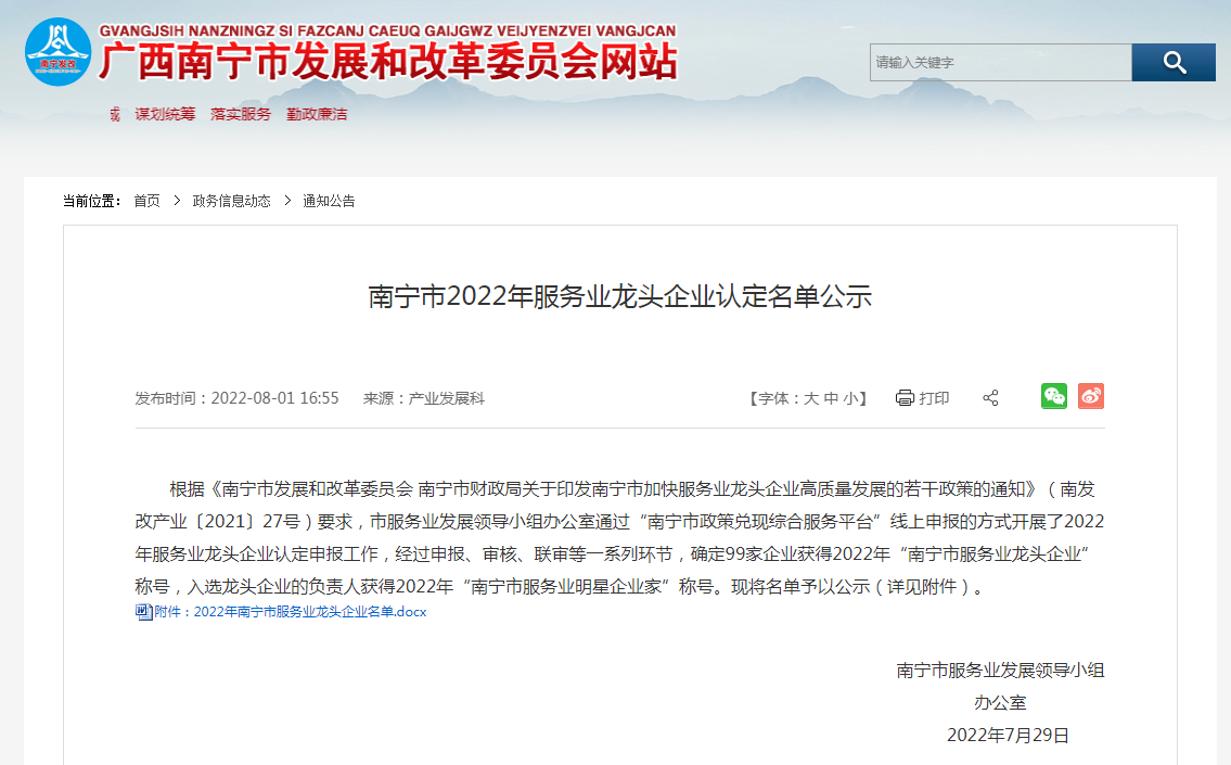 江南（中国）人力