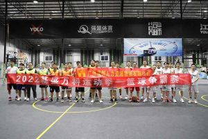 “篮”不住的精彩：带你领略江南（中国）集团不一样的风采