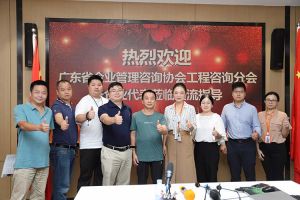 欢迎广东省企业管理咨询协会代表莅临江南（中国）集团指导交流