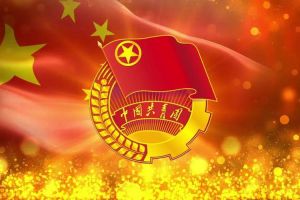江南（中国）团支部招募啦！快来加入组织吧~