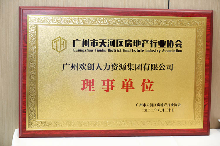 江南（中国）集团