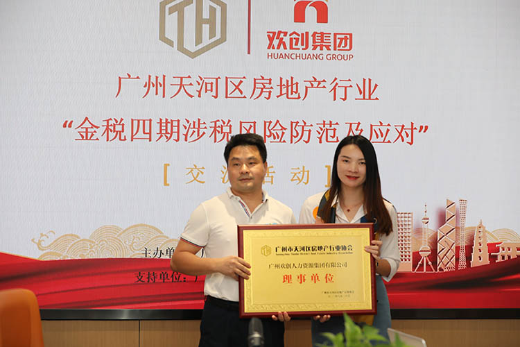 江南（中国）集团