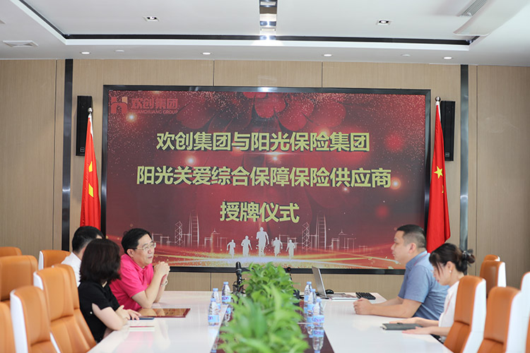 江南（中国）集团