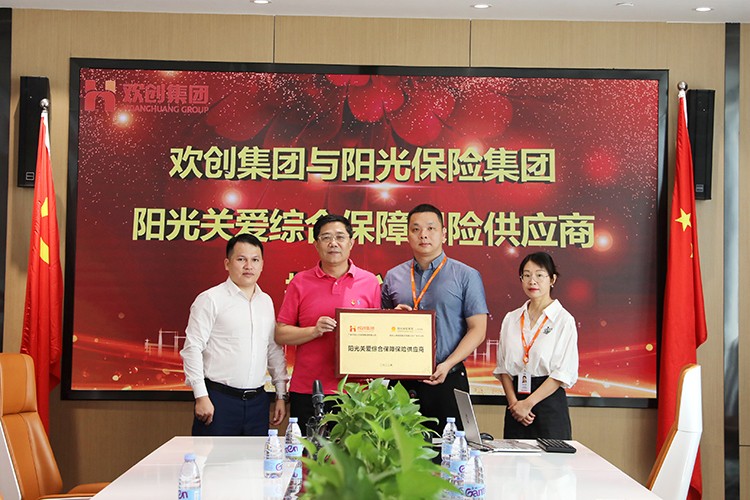 江南（中国）集团