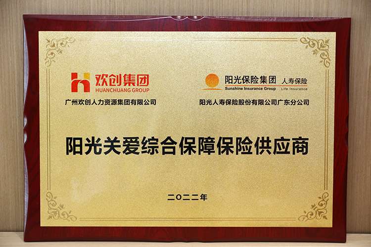 江南（中国）集团