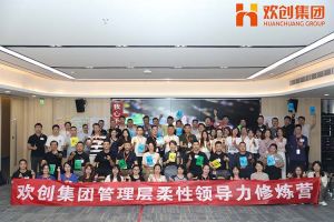 上善若水，至柔则刚 | 江南（中国）集团管理层柔性沟通力培训圆满举行
