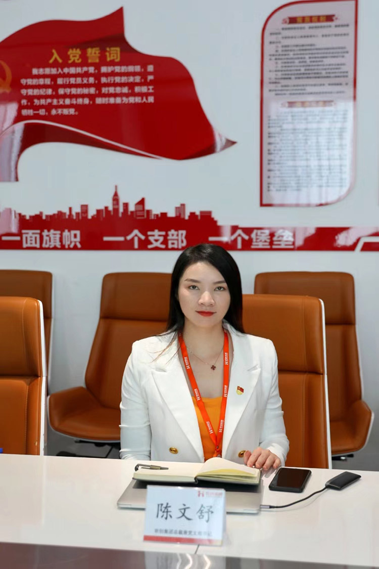 江南（中国）党支部