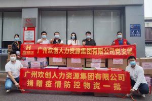 捐赠物资助力抗疫，江南（中国）集团书写企业担当