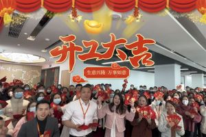 江南（中国）集团祝大家开工大吉
