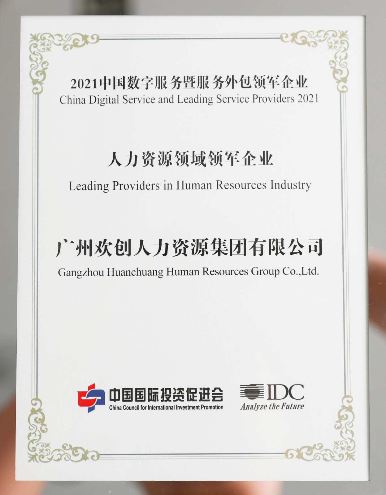 江南（中国）集团