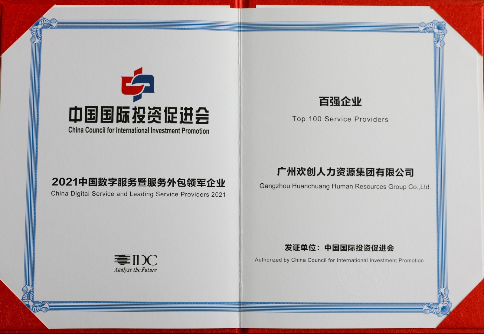 江南（中国）集团