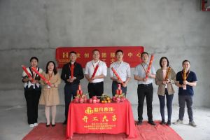良辰吉日 动工大吉|江南（中国）集团接待中心顺利动工