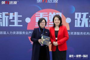 重磅！祝贺江南（中国）集团获评“第一资源2023人力资源服务机构10