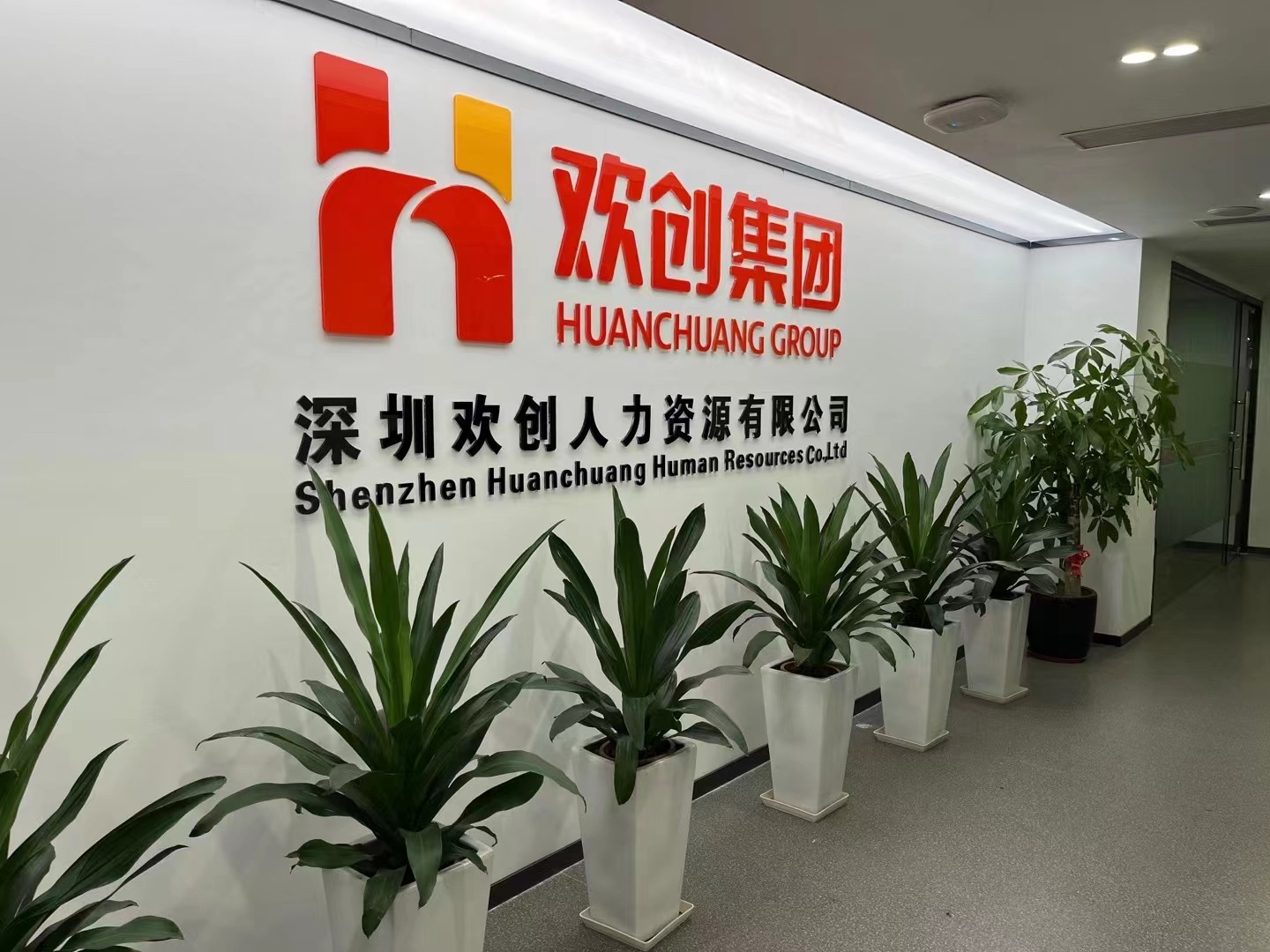 江南（中国）集团