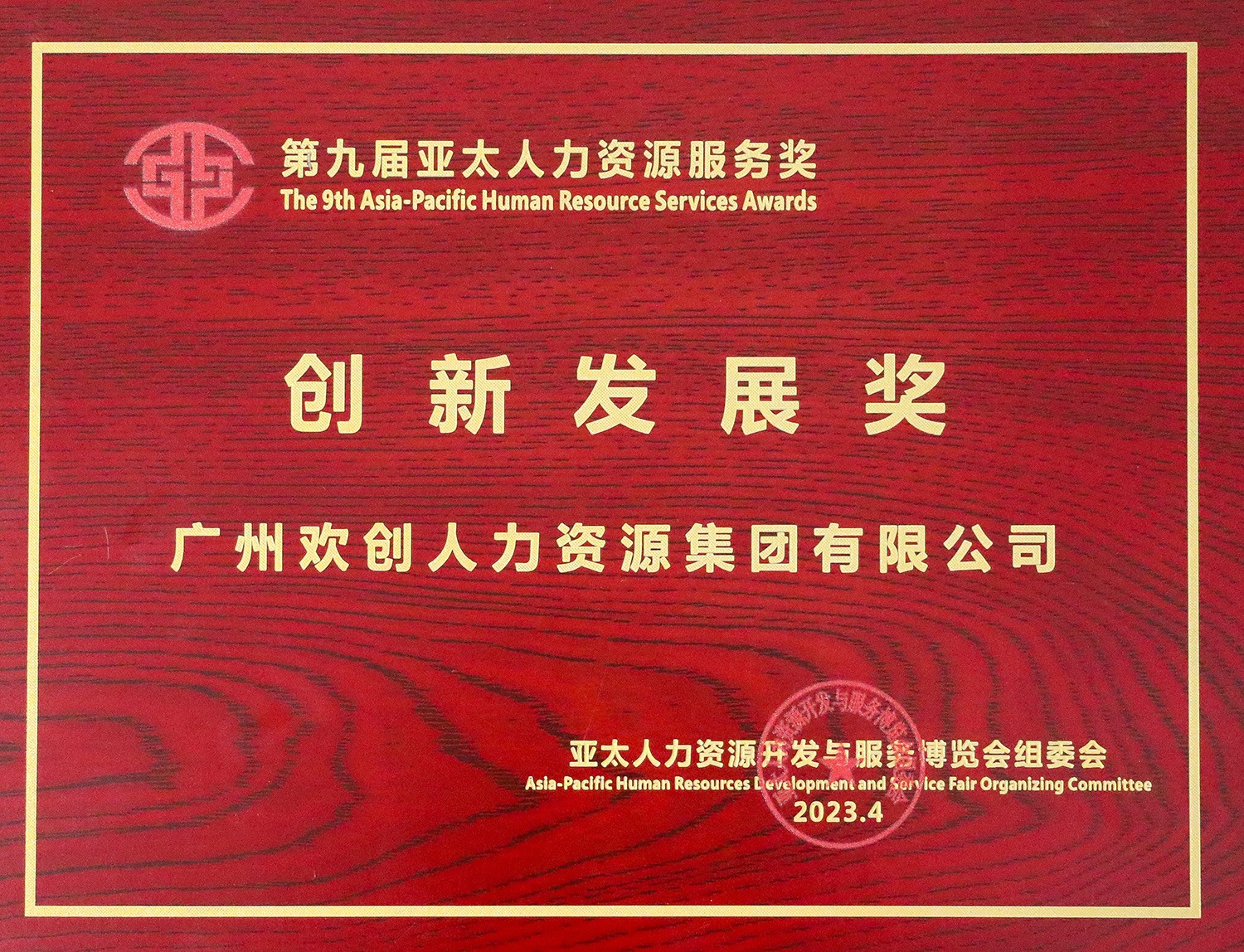 江南（中国）集团