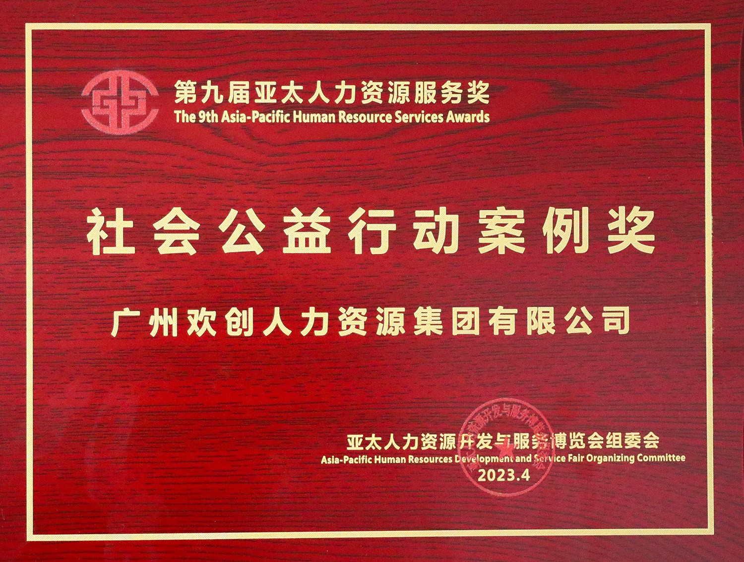江南（中国）集团