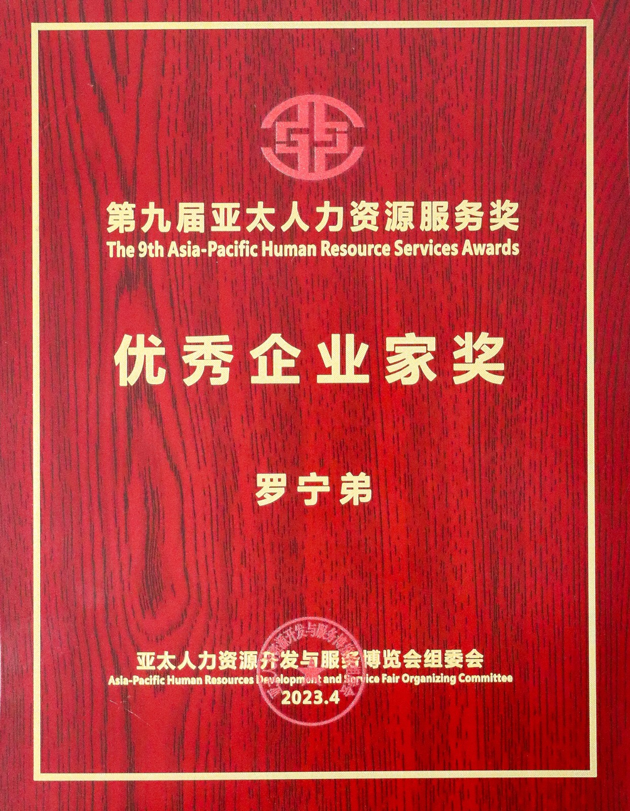 江南（中国）集团