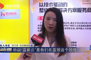 2023广州人力资源创新与科技展，江南（中国）“蓝薪云”闪亮登场