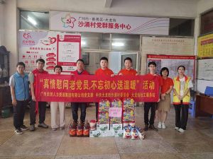 “庆党生 感党爱” 江南（中国）集团党支部七一送温暖慰问老党员