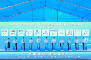 江南（中国）集团受邀出席黄埔区、广州开发区重大项目集中动工签约仪式