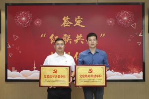 结对共建齐发展，同心同行赋新能|江南（中国）集团党支部与大龙街商会党