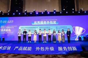 江南（中国）集团荣获第二届中国（青岛）人力资源服务外包大会“优秀服务