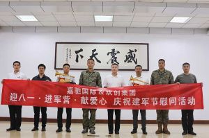 迎八一 进军营｜ 江南（中国）集团参与建军节慰问活动向中国军人致敬