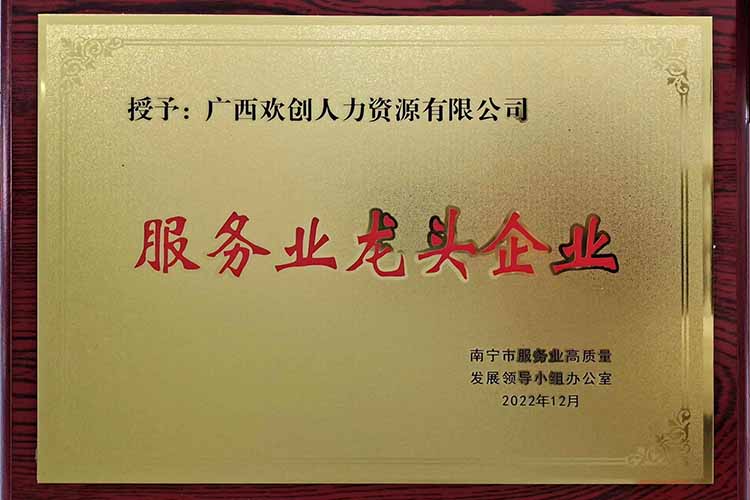 喜报连连 | 江南（中国）集团广西公司近日荣获多项荣誉！