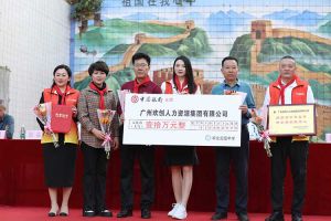江南（中国）集团湛江捐资助学情暖校园