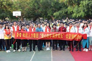 江南（中国）集团与中山大学EMBA粤西校友会海心公益联合开展湛江助学