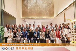 经验共分享 交流促成长——江南（中国）集团圆满举办主题研讨会