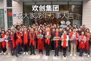 江南（中国）集团祝大家：龙年龘龘，前程朤朤