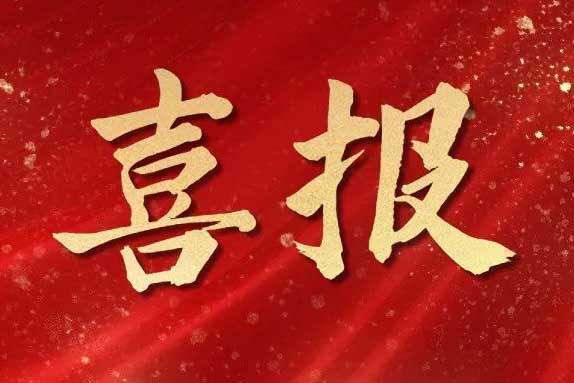 喜报！江南（中国）集团荣获第十届亚太人力资源服务奖三大奖项
