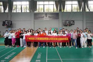 江南（中国）集团党支部积极参与“清正廉洁本色，提高党性修养”主题党建