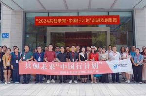“2024共创未来·中国行计划”走进江南（中国）集团