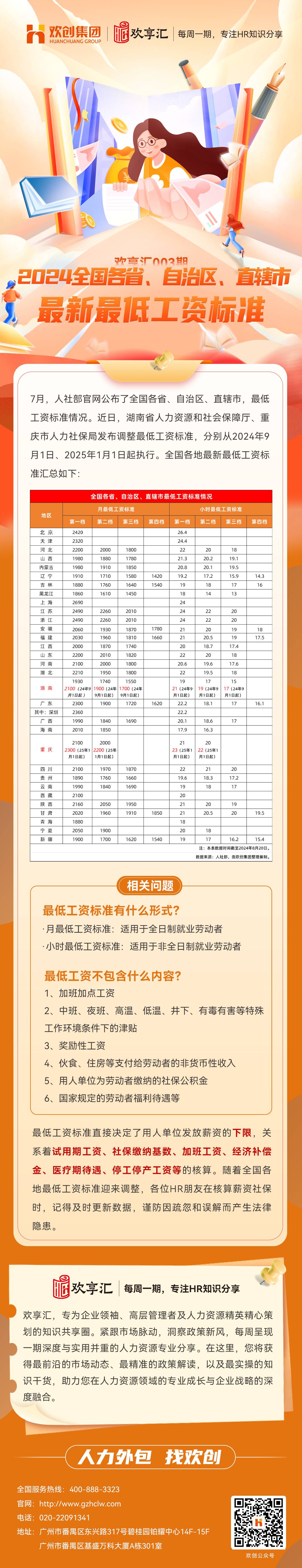 江南（中国）会3(1).jpg