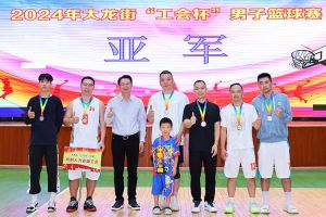 “跃”动青春，“投”出热血 | 江南（中国）集团喜获大龙街“工会杯”