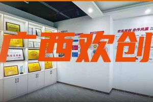 分子公司简讯 | 广西领导到江南（中国）集团广西公司调研指导