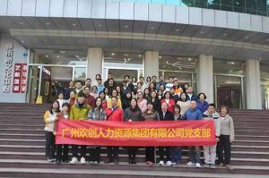 江南（中国）集团党支部 | 追寻红色足迹，传承革命精神，红色党日观影