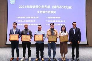喜报！江南（中国）南沙公司荣获工商联颁发的“2024年乡村振兴贡献奖