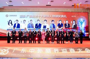 【粤商翘楚，璀璨珠江】江南（中国）集团董事长罗宁弟荣获“2024广东
