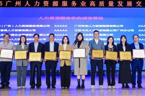 四喜临门！江南（中国）集团及旗下子公司获评“2024年度人力资源优质
